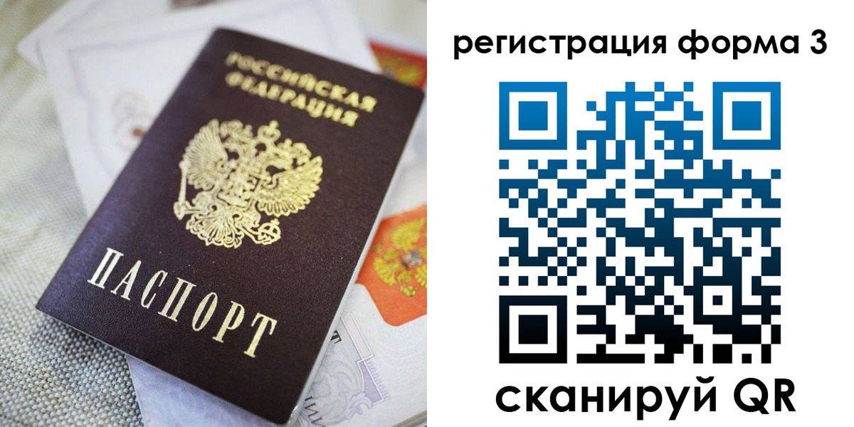 временная регистрация поиск в Междуреченске