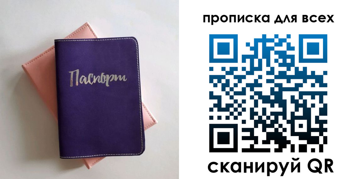 временная регистрация 2025 в Междуреченске