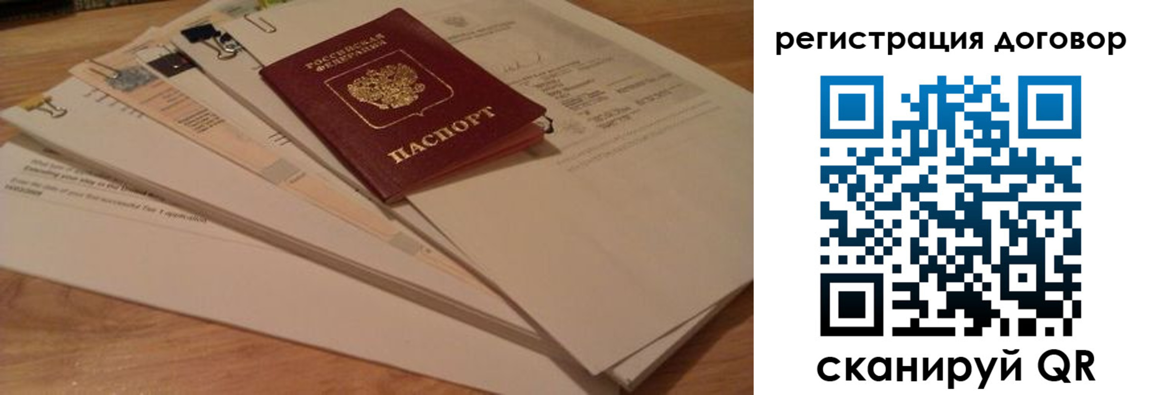 прописка для работы в Междуреченске