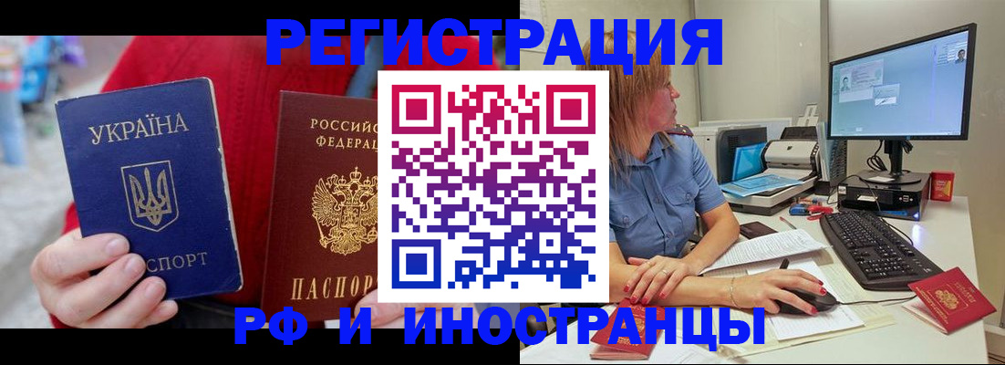 прописка законно в Междуреченске