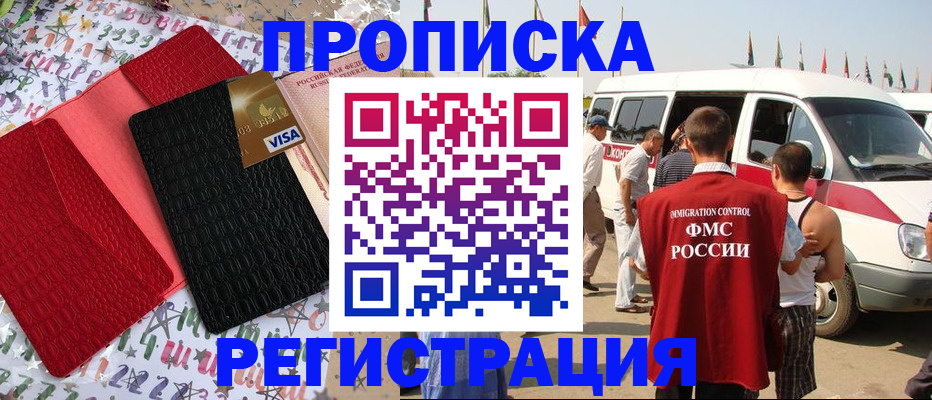 регистрация в Междуреченске