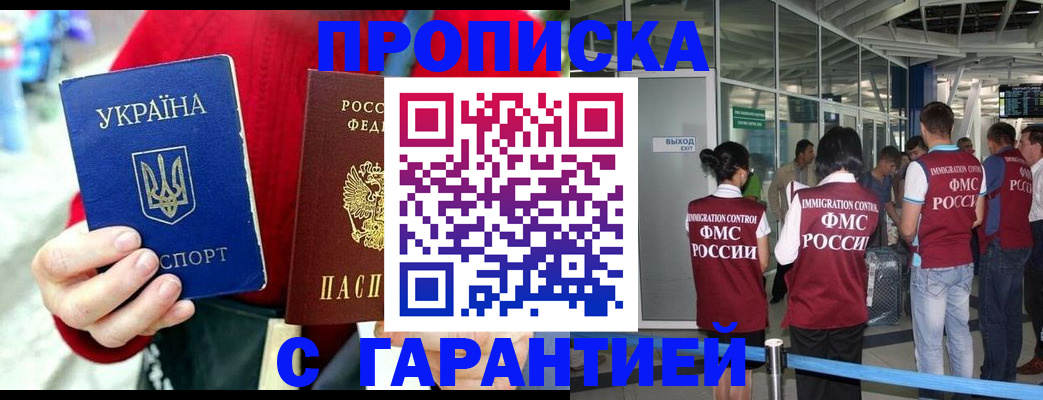 миграционный учет в Междуреченске